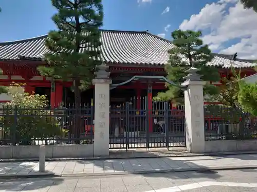 六波羅蜜寺(京都府)