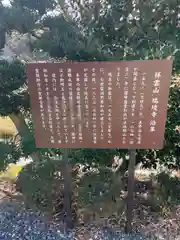 瑞境寺の歴史