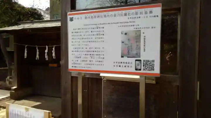 鈴木稲荷神社の歴史