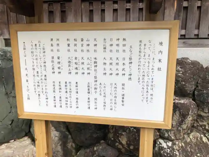 味鋺神社の歴史