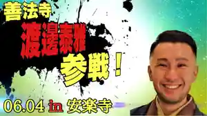 常真寺(千葉県)(2023年05月06日(土) 20時06分43秒投稿)