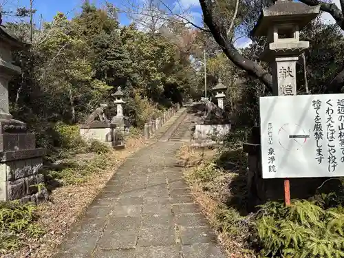 泉浄院(愛知県)
