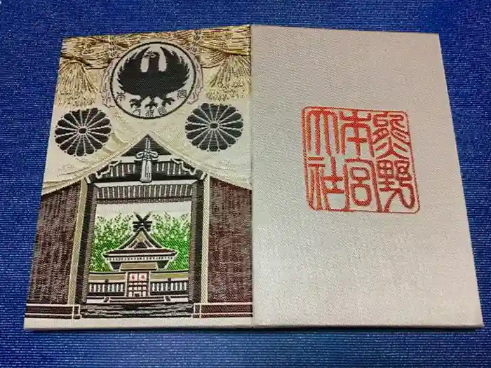 熊野本宮大社の御朱印帳