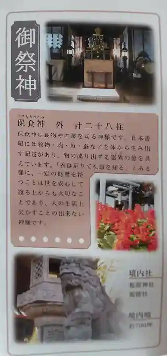 伊勢崎神社(群馬県)