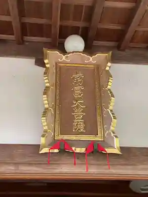 常照寺(京都府)