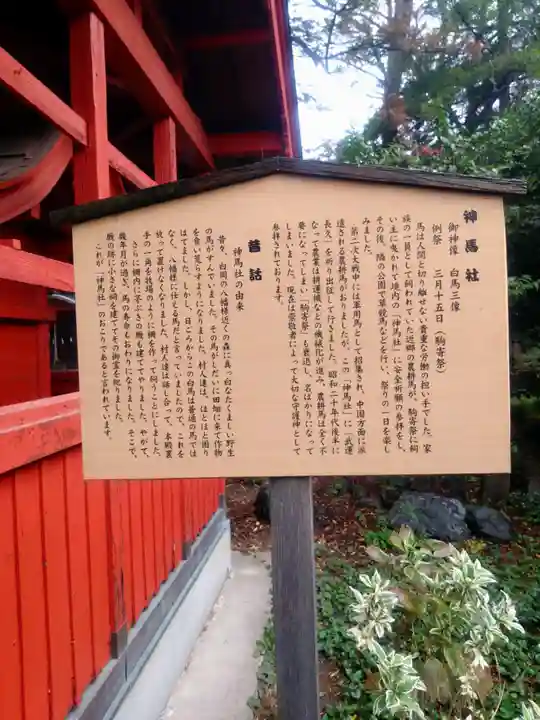 白岡八幡神社(埼玉県)