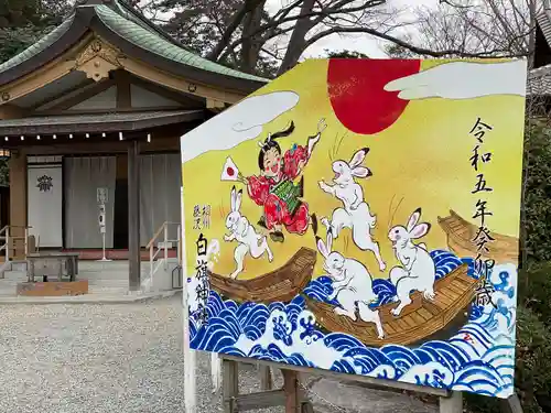 白旗神社の絵馬