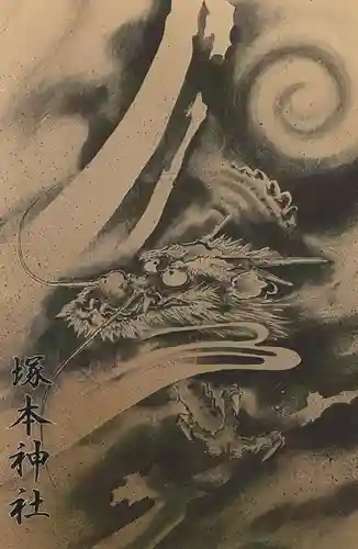 塚本神社の授与品その他