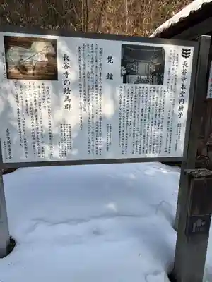 長谷寺(鳥取県)