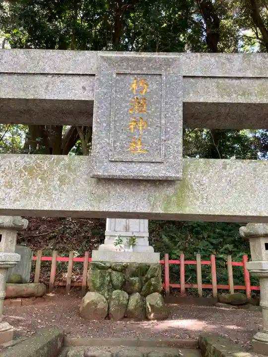 朽瀬神社(福岡県)