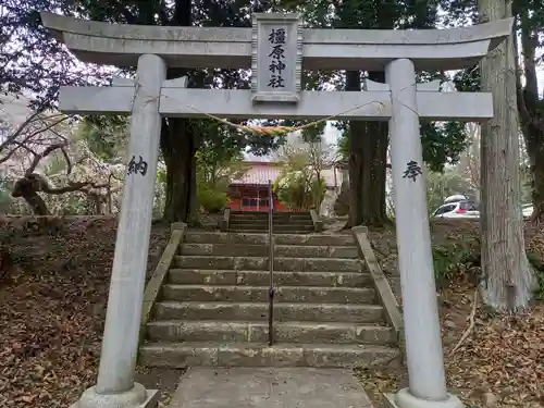 橿原神社(福島県)