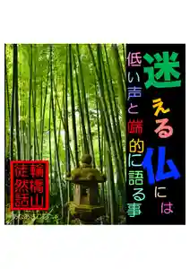耕田院(山形県)(2023年08月20日(日) 15時56分26秒投稿)