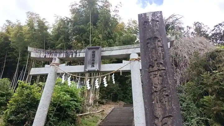 安福河伯神社(宮城県)