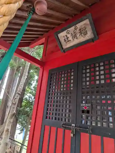 盛岡天満宮(岩手県)