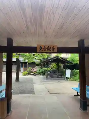 矢合観音のその他建物