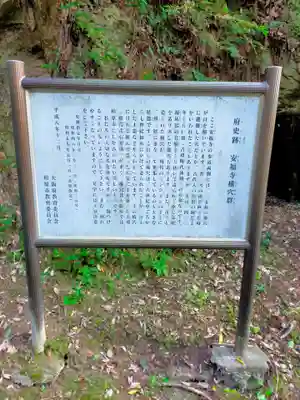 安福寺(大阪府)