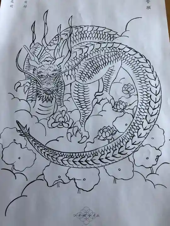 西源寺の授与品その他