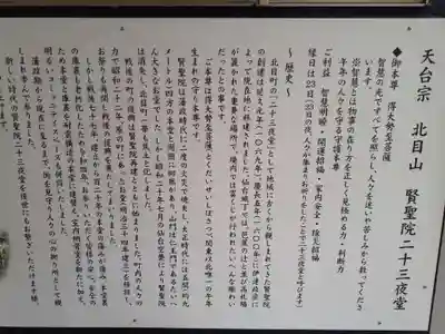 賢聖院(宮城県)