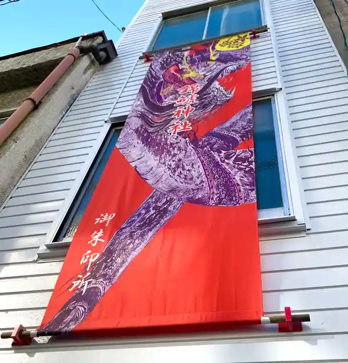 錦鯱神社のその他建物