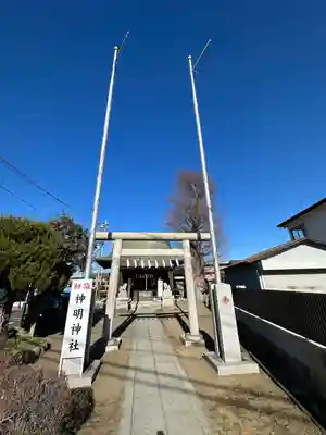 神明神社(東京都)