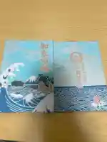江島神社の御朱印帳