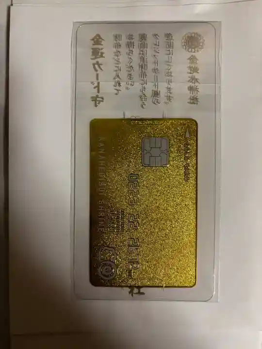 金蛇水神社の{uncategorized: "未分類", other: "その他", undefined: "問題あり", building: "その他建物", grave: "お墓", sacred_gate: "鳥居", guardian: "狛犬", statue: "像", buddha: "仏像", history: "歴史", nature: "自然", garden: "庭園", animal: "動物", pagoda: "塔", temizu: "手水舎", mountain_gate: "山門・神門", sanctuary: "本殿・本堂", subordinate: "末社・摂社", art: "芸術", scenery: "景色", jizo: "地蔵", ema: "絵馬", goshuin: "御朱印", omikuji: "おみくじ", items: "授与品その他", amulet: "お守り", goshuincho: "御朱印帳", eats: "食事", festival: "お祭り", votive_dance: "神楽", shichigosan: "七五三参", wedding: "結婚式", experience: "体験その他", initially: "初詣", around: "周辺", anti_infection: "感染症対策"}