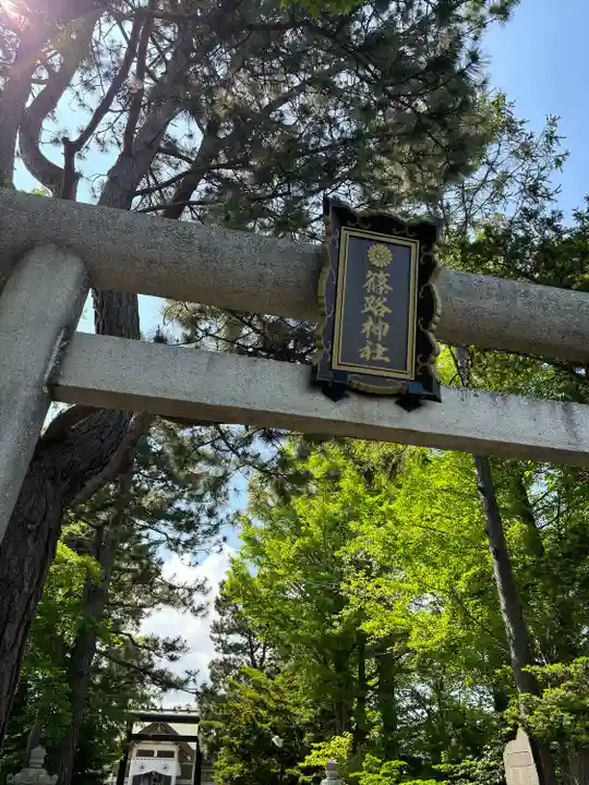 篠路神社のその他建物
