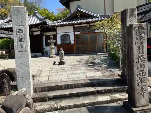 ひめ池西蓮寺のその他建物