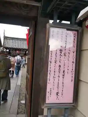 石像寺（釘抜地蔵）のその他建物