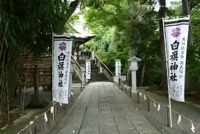 白旗神社(神奈川県)