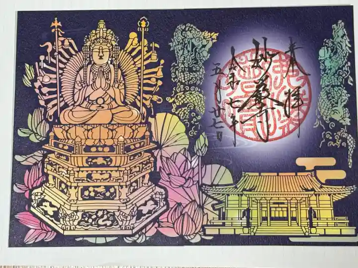 記念の書き置きです!