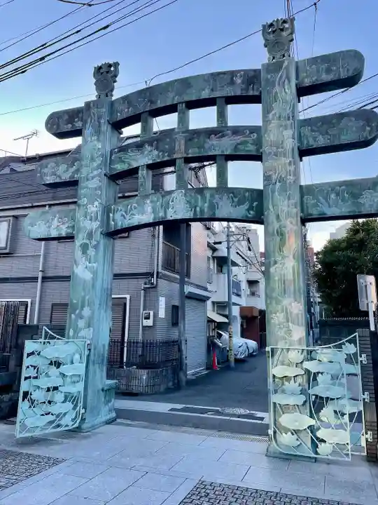 真了寺(東京都)