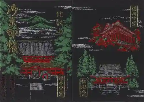 比叡山延暦寺の御朱印帳