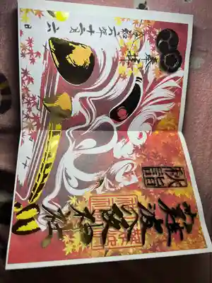 難波八阪神社(大阪府)