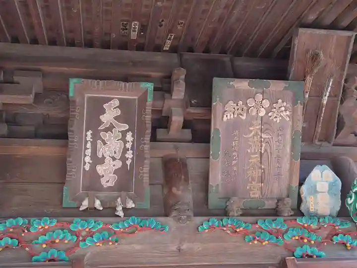 高鳥天満宮のその他建物