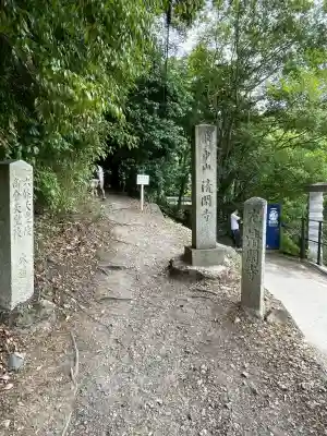 清閑寺(京都府)