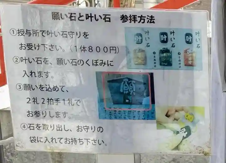 手稲神社の歴史