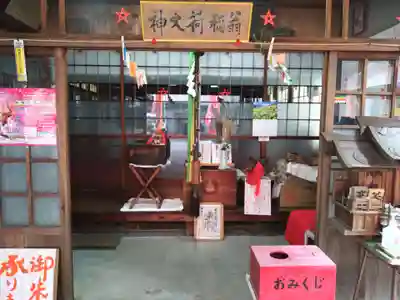 翁稲荷社(静岡県)