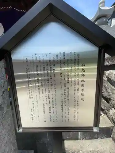 大久保山 自性院(神奈川県)