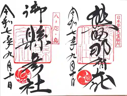 熊野那智大社(和歌山県)