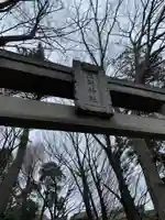自由が丘熊野神社のその他建物