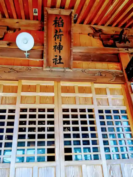 稲荷神社(福島県)
