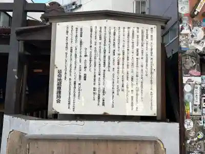 本町延命地蔵尊堂の{uncategorized: "未分類", other: "その他", undefined: "問題あり", building: "その他建物", grave: "お墓", sacred_gate: "鳥居", guardian: "狛犬", statue: "像", buddha: "仏像", history: "歴史", nature: "自然", garden: "庭園", animal: "動物", pagoda: "塔", temizu: "手水舎", mountain_gate: "山門・神門", sanctuary: "本殿・本堂", subordinate: "末社・摂社", art: "芸術", scenery: "景色", jizo: "地蔵", ema: "絵馬", goshuin: "御朱印", omikuji: "おみくじ", items: "授与品その他", amulet: "お守り", goshuincho: "御朱印帳", eats: "食事", festival: "お祭り", votive_dance: "神楽", shichigosan: "七五三参", wedding: "結婚式", experience: "体験その他", initially: "初詣", around: "周辺", anti_infection: "感染症対策"}