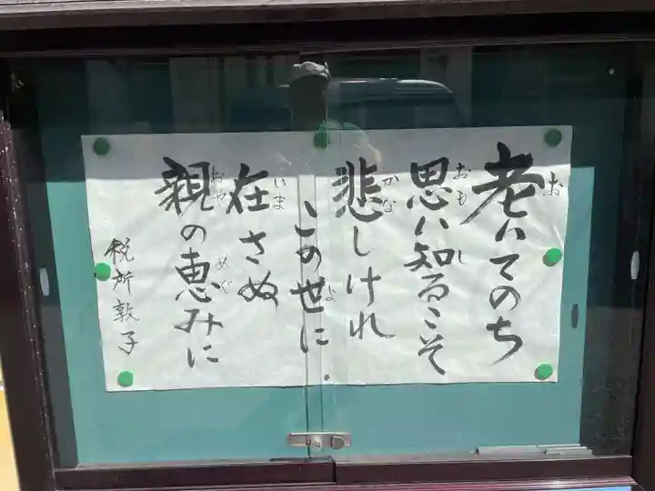 西蓮坊分院(兵庫県)