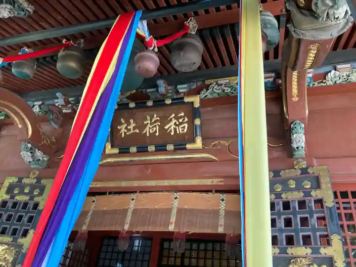 王子稲荷神社(東京都)