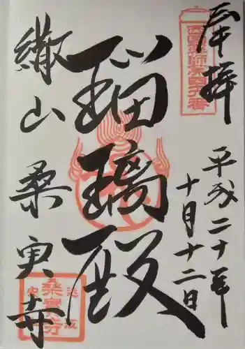 桑実寺(滋賀県)