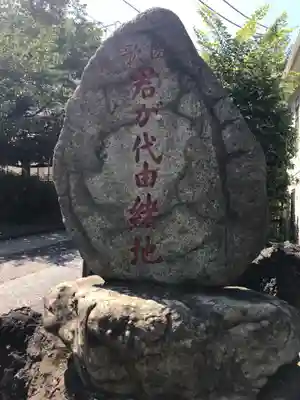 日蓮宗本牧山妙香寺のその他建物