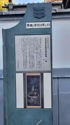 永代寺のその他建物