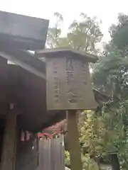 月讀宮（皇大神宮別宮）(三重県)