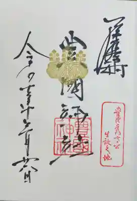 豊國神社(愛知県)